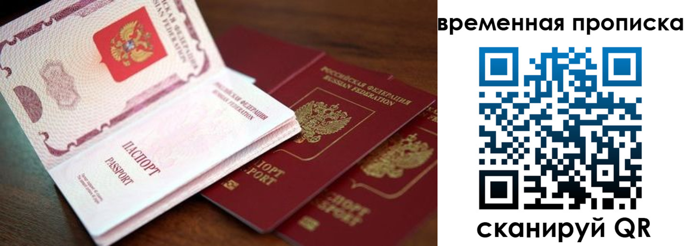 прописка гарантия в Казани